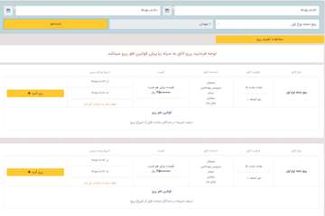 مشهد پنج تخته